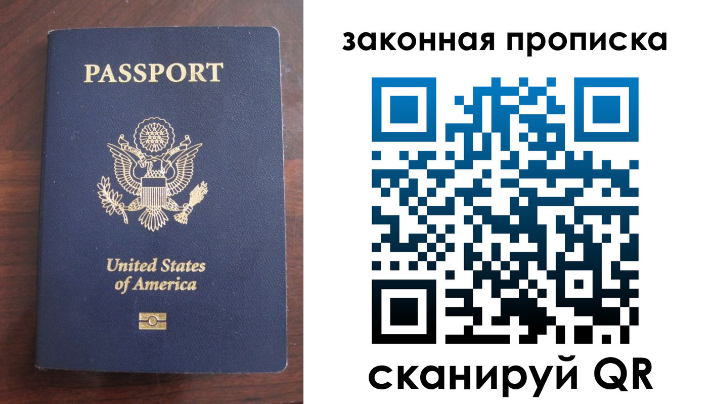временная регистрация в квартире в Троицке
