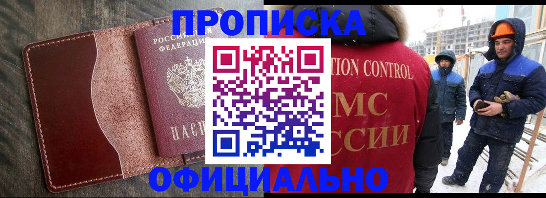 временная регистрация адрес в Троицке