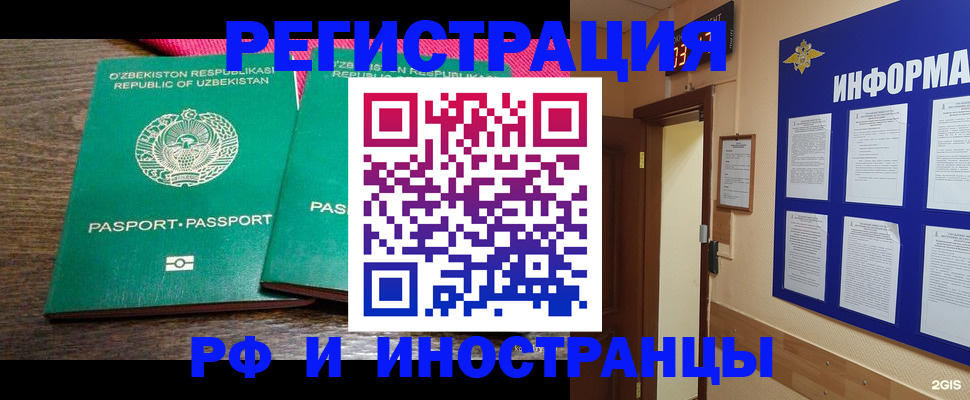 временная регистрация собственник в Троицке