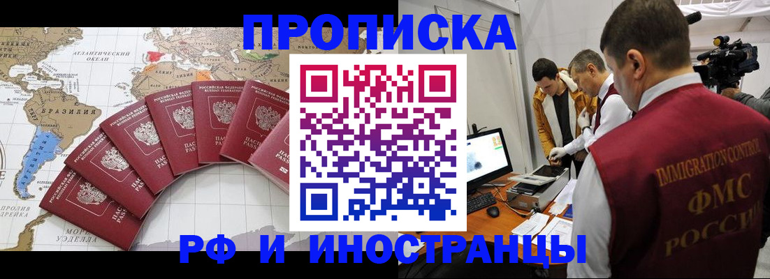 прописка для школы в Троицке